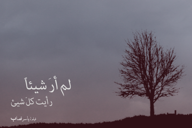 J’ai tout vu j’ai rien vu_Plan de travail 1