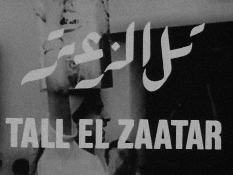 2 SOLIDARITE INTERNATIONALE Tall el Zaatar, Mustafa Abu Ali, Pino Adriano, Jean Chamoun, 1977