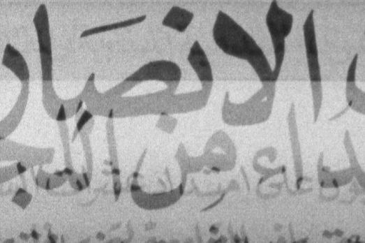 capture du pdf waheb el horreya donneur liberte crop