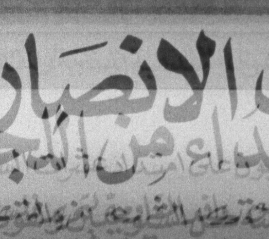 capture du pdf waheb el horreya donneur liberte crop